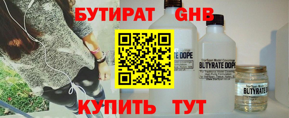 Мурманск  БУТИРАТ  Вход с VPN  БУТИРАТ буратино 