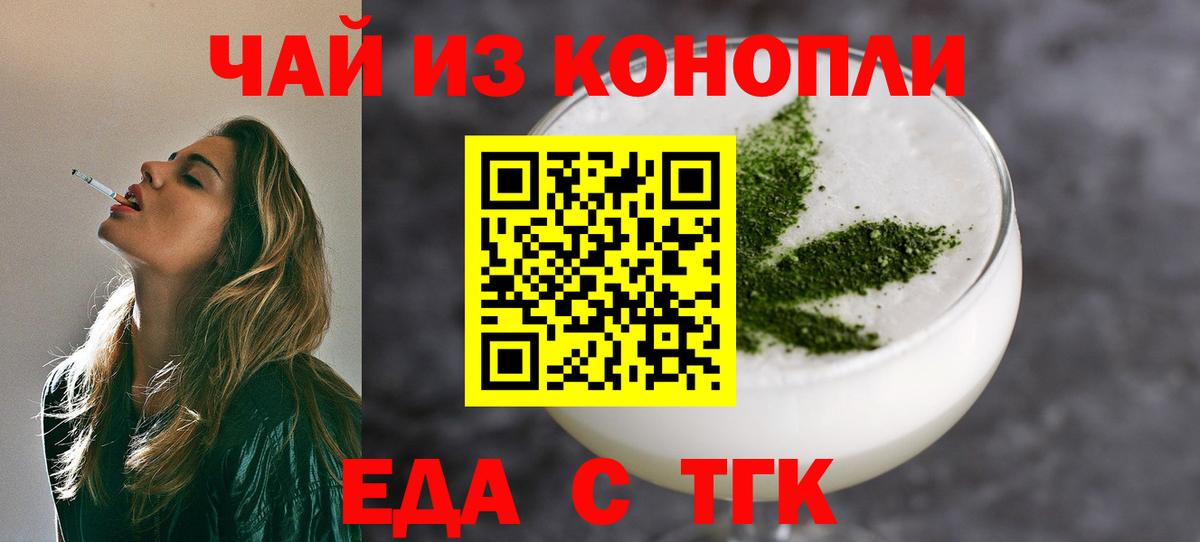 Мурманск  Печенье с ТГК конопля  Вход с VPN 