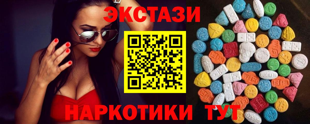 ОМГ ОМГ ONION  Вход с VPN  Мурманск  Ecstasy 99%  Экстази 280мг 