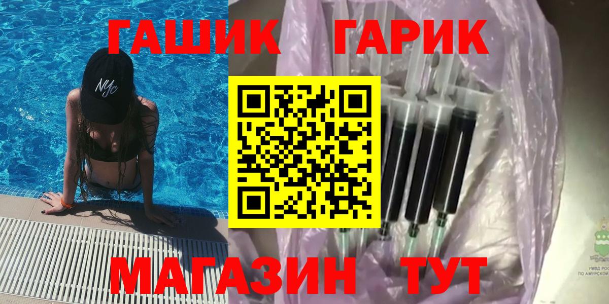 Гашиш гашик Мурманск