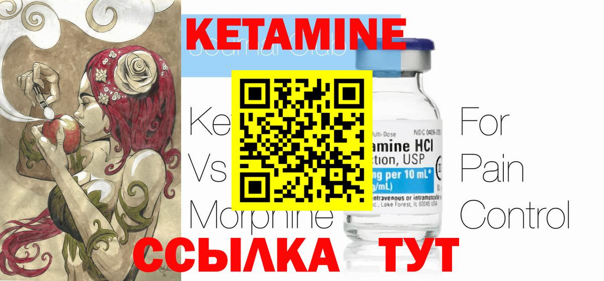 ссылка на мегу как войти  КЕТАМИН VHQ  КЕТАМИН ketamine  Вход с VPN  Мурманск 
