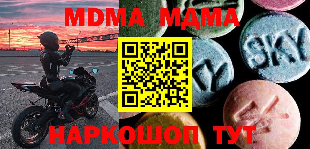 MDMA Molly  МДМА Molly  Вход с VPN  Мурманск 