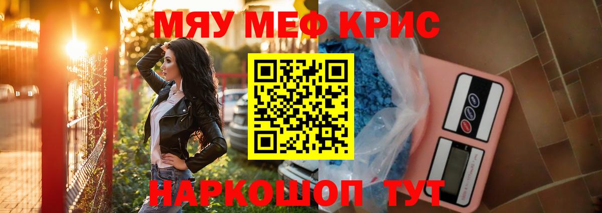 МЯУ-МЯУ мука  Вход с VPN  Мефедрон  Мурманск  МЯУ-МЯУ VHQ 