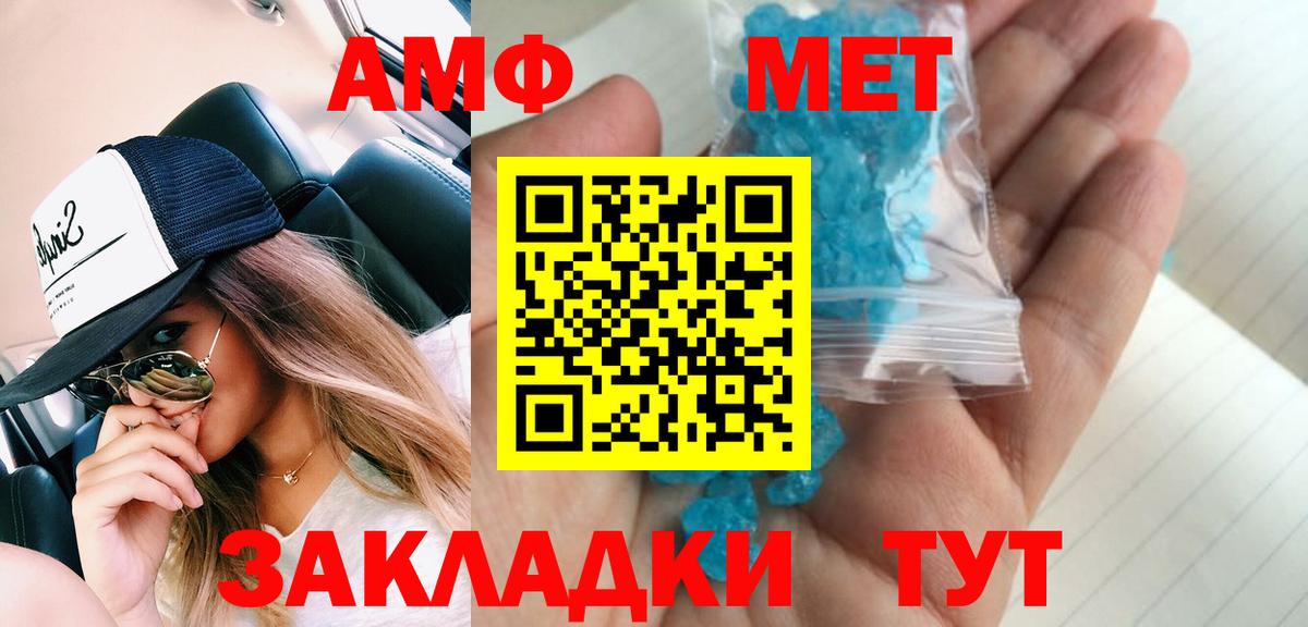 Мурманск  МЕТАМФЕТАМИН Methamphetamine  Вход с VPN 