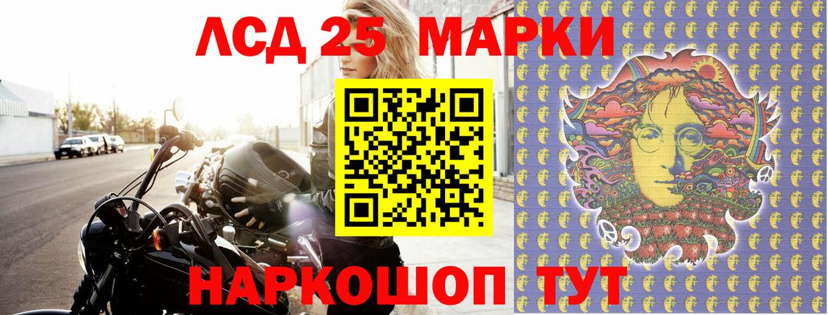 Марки 25I-NBOMe 1,5мг Мурманск