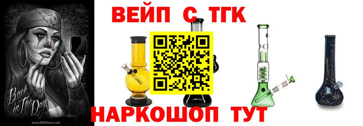 Дистиллят ТГК Wax Мурманск